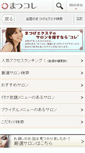 Mobile Screenshot of matsukore.com
