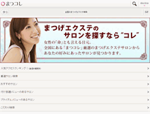 Tablet Screenshot of matsukore.com